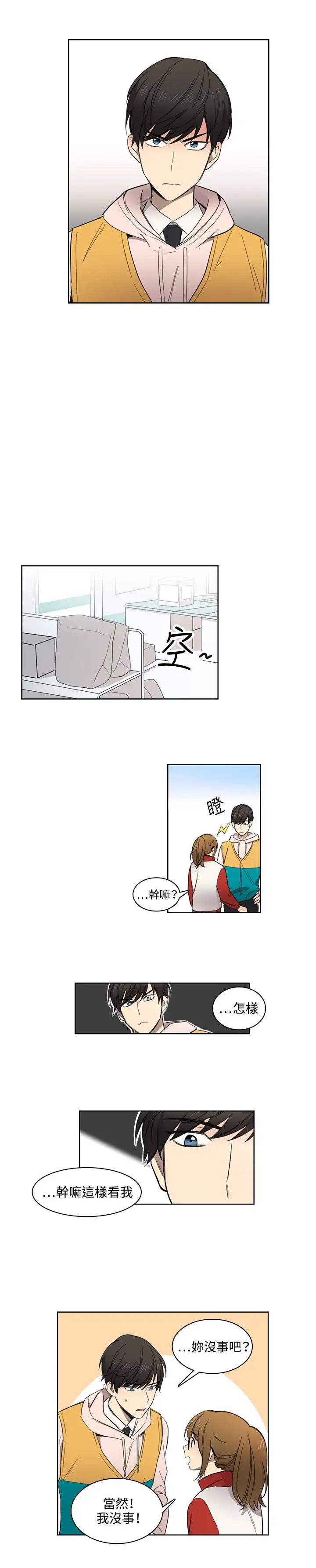 高(3)实习女教师第9话