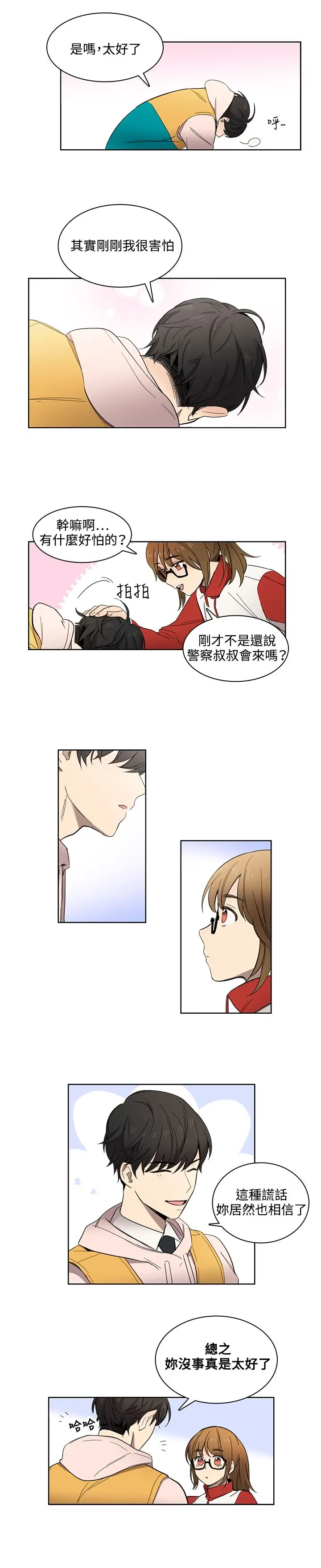 高（3）实习女教师第9话