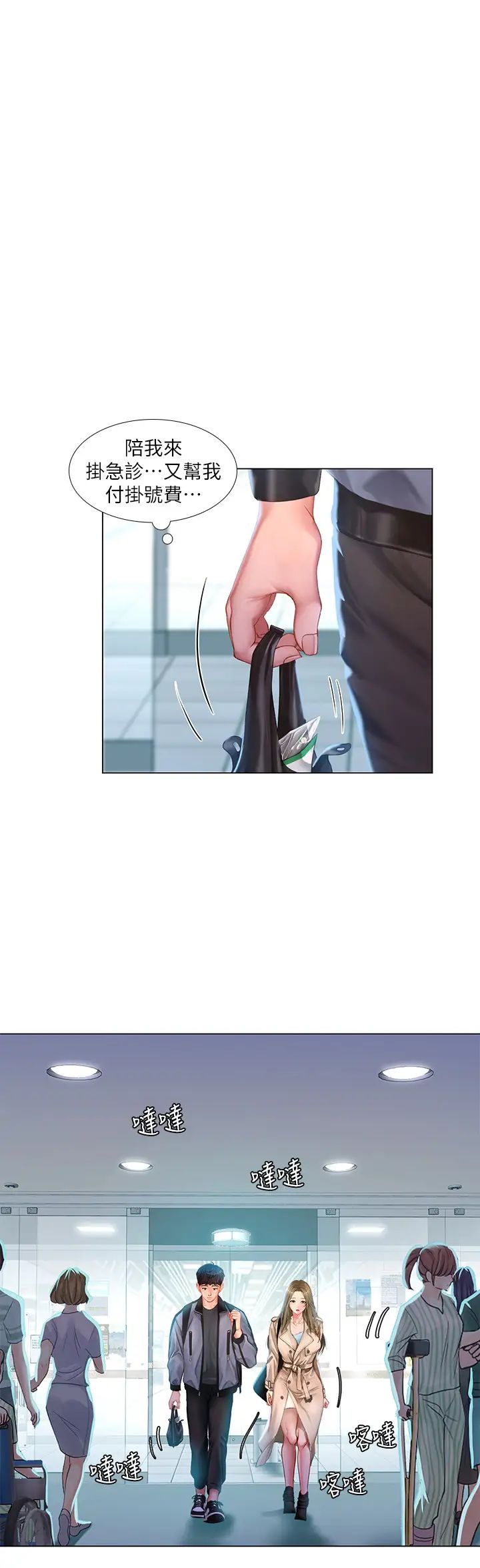 享乐补习街第68话-我要用嘴巴教训你