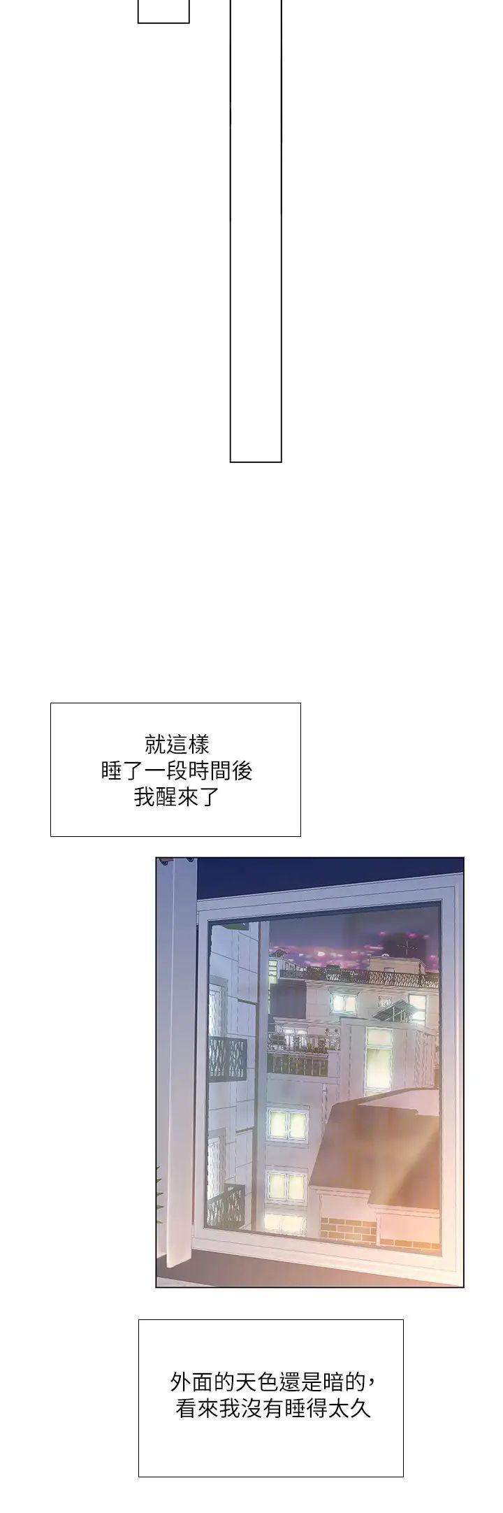 享乐补习街第68话-我要用嘴巴教训你