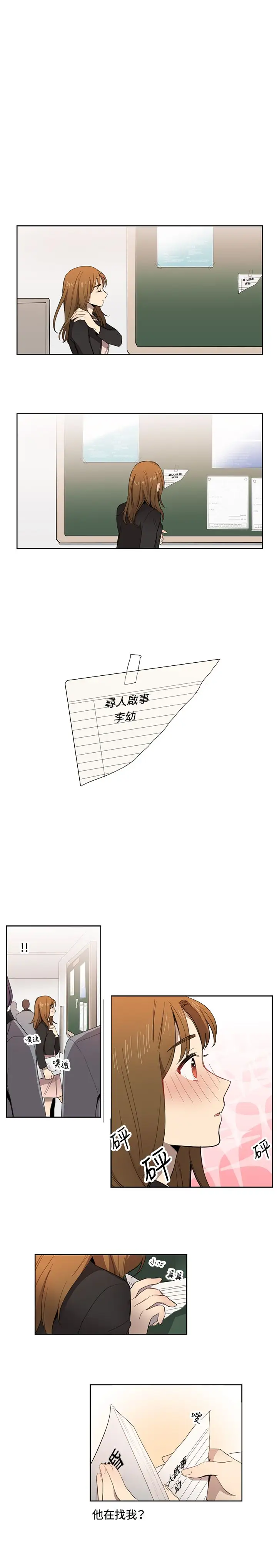 高（3）实习女教师第10话