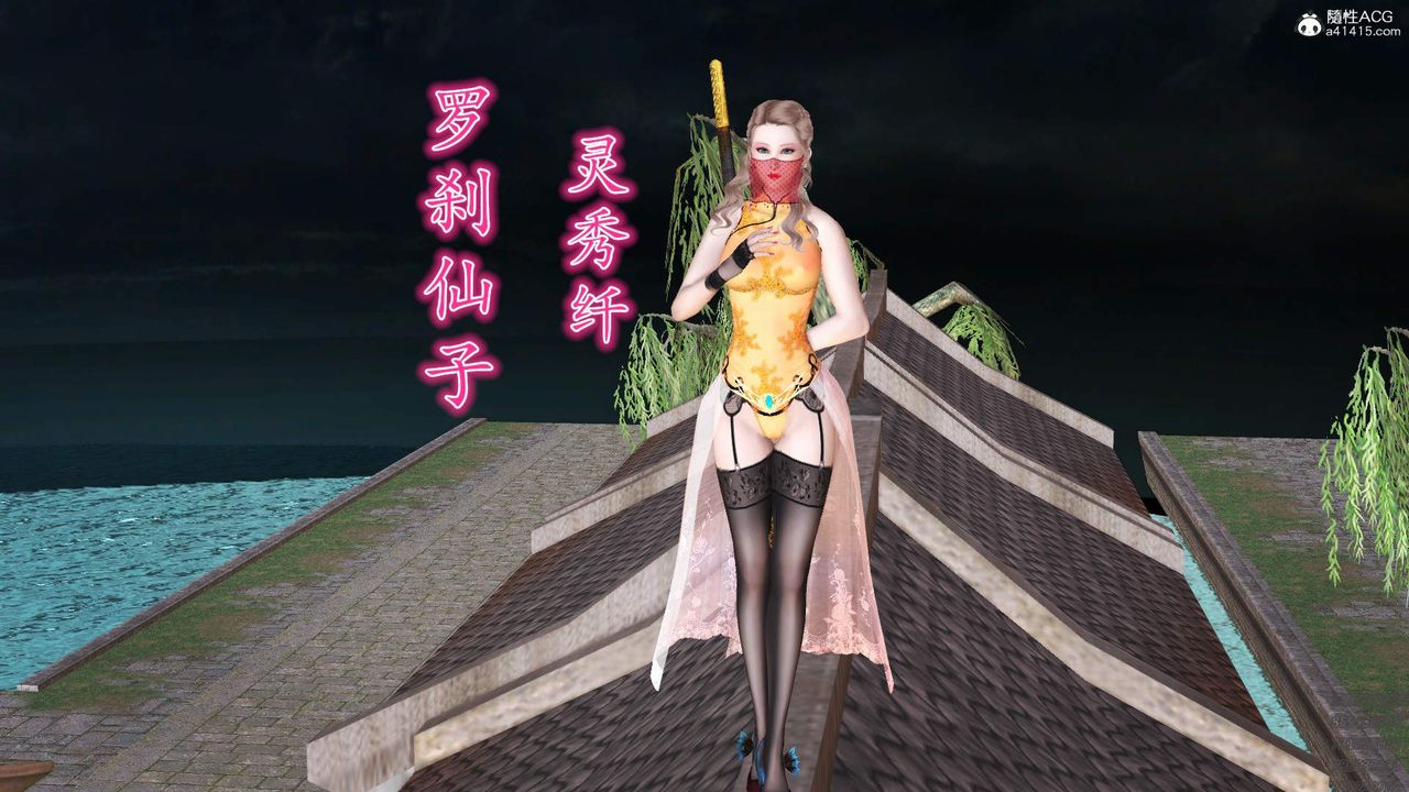 [3D]紫嫣第1-2季第24话-第二季