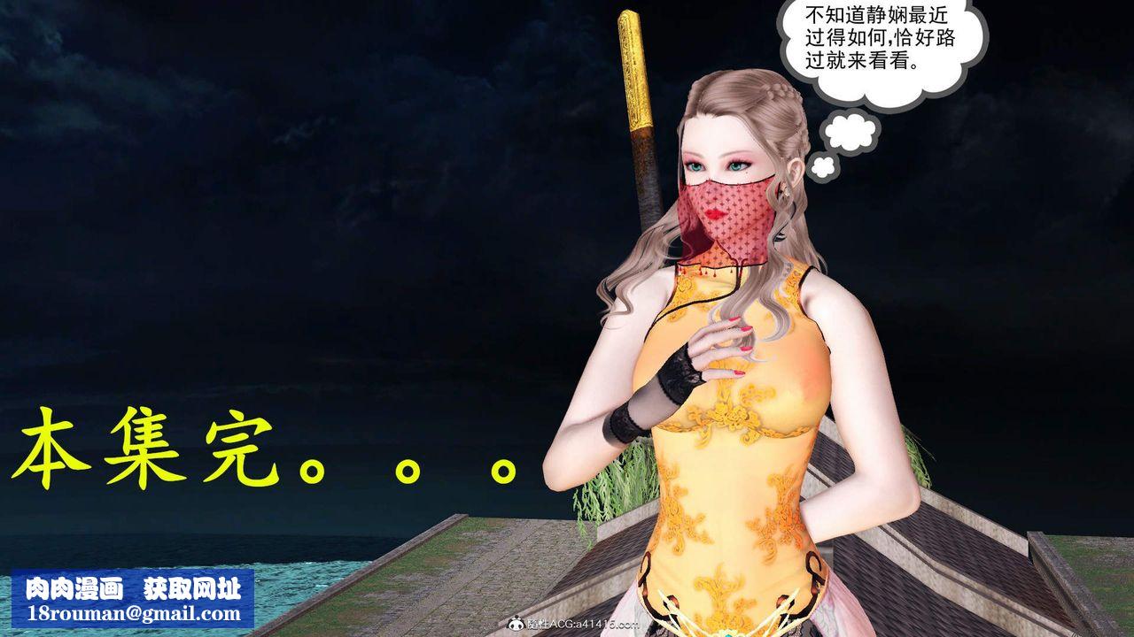 [3D]紫嫣第1-2季第24話-第二季