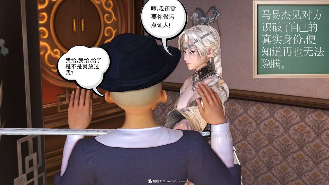 [3D]紫嫣第1-2季第25话-第二季