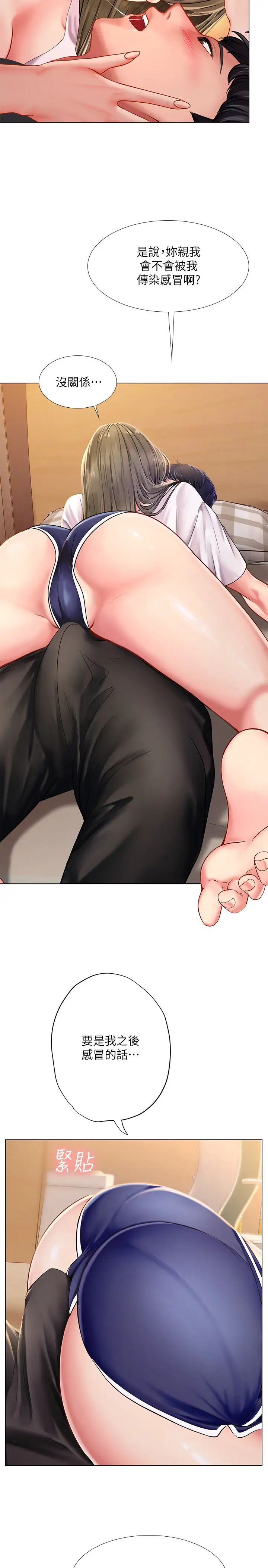 享樂補習街第69話-智妍的小心機