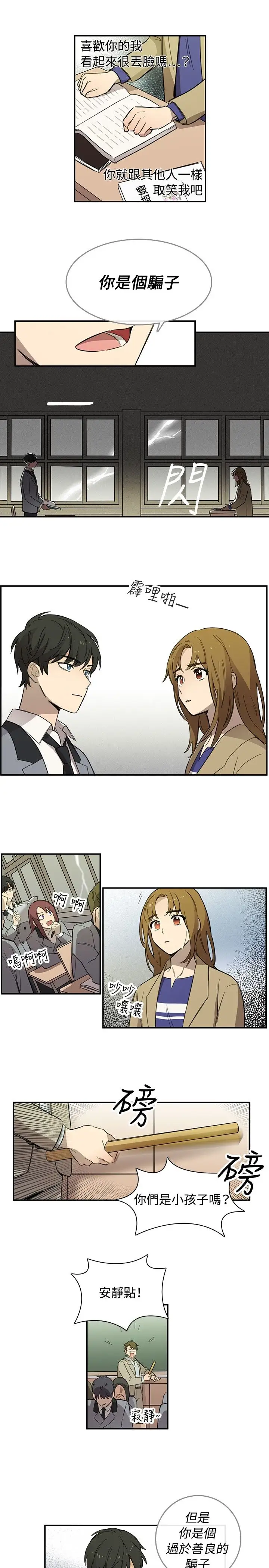 高(3)实习女教师第12话