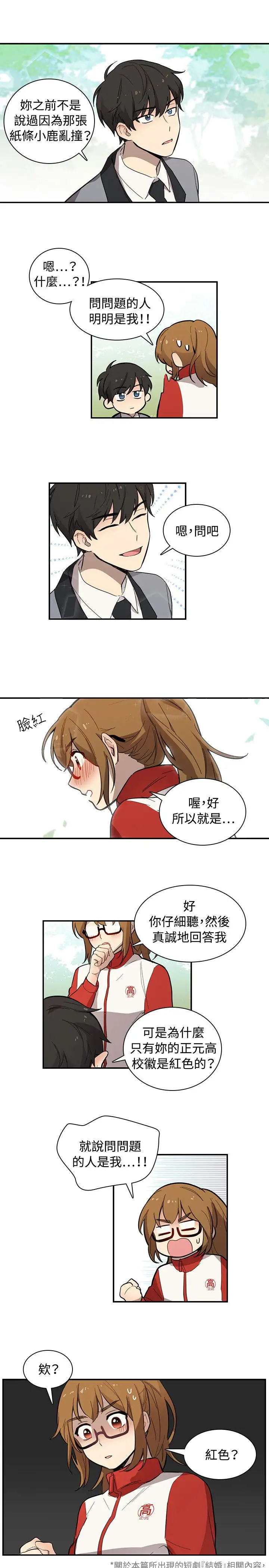 高(3)实习女教师第12话