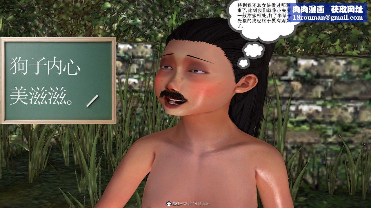 [3D]紫嫣第1-2季第25话-第二季