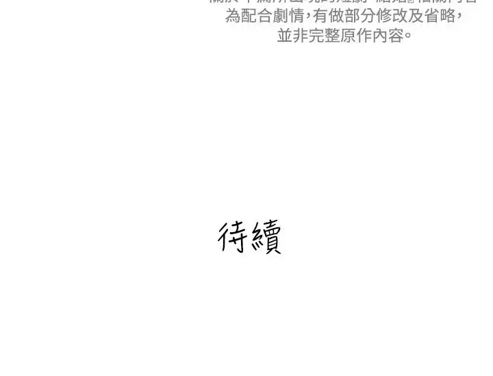 高(3)实习女教师第12话