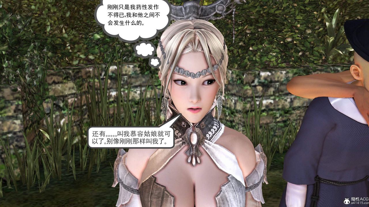 [3D]紫嫣第1-2季第25话-第二季