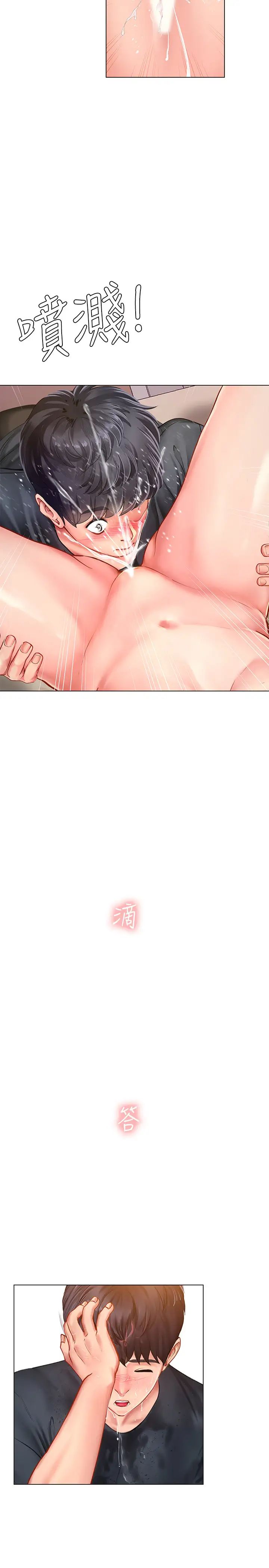 享乐补习街第69话-智妍的小心机