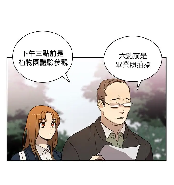 高（3）实习女教师第14话