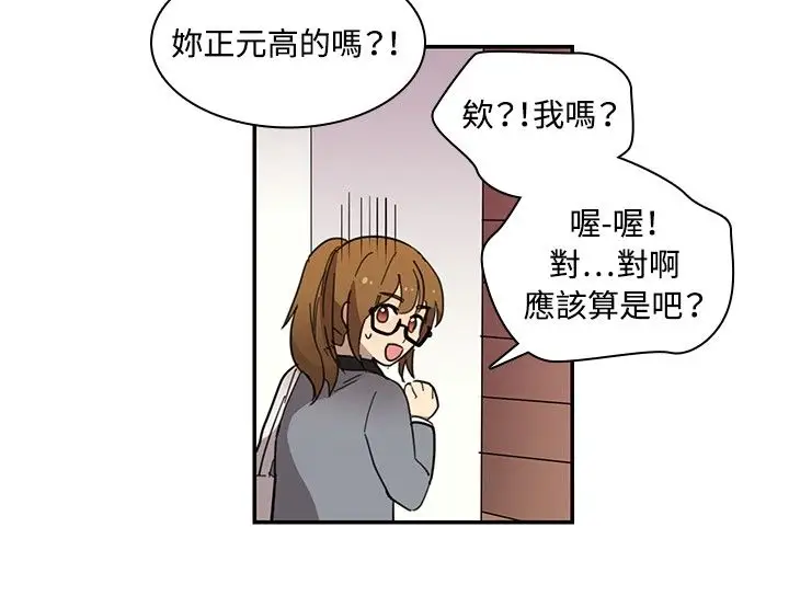 高(3)实习女教师第14话