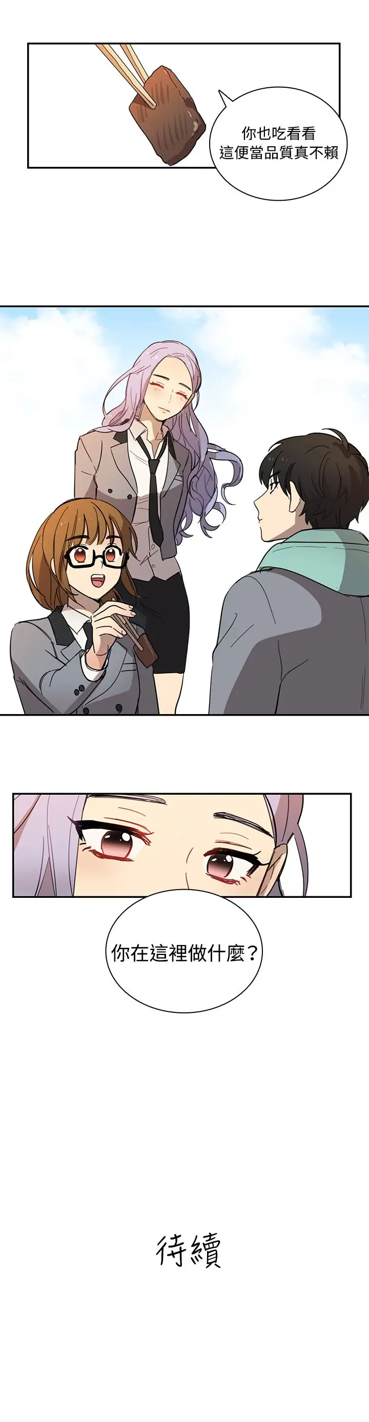 高(3)实习女教师第14话