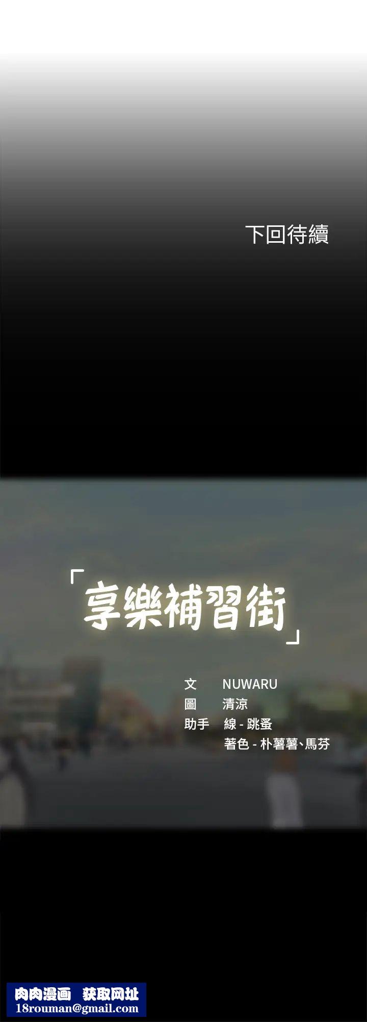 享乐补习街第70话-绝对服从的智妍姐