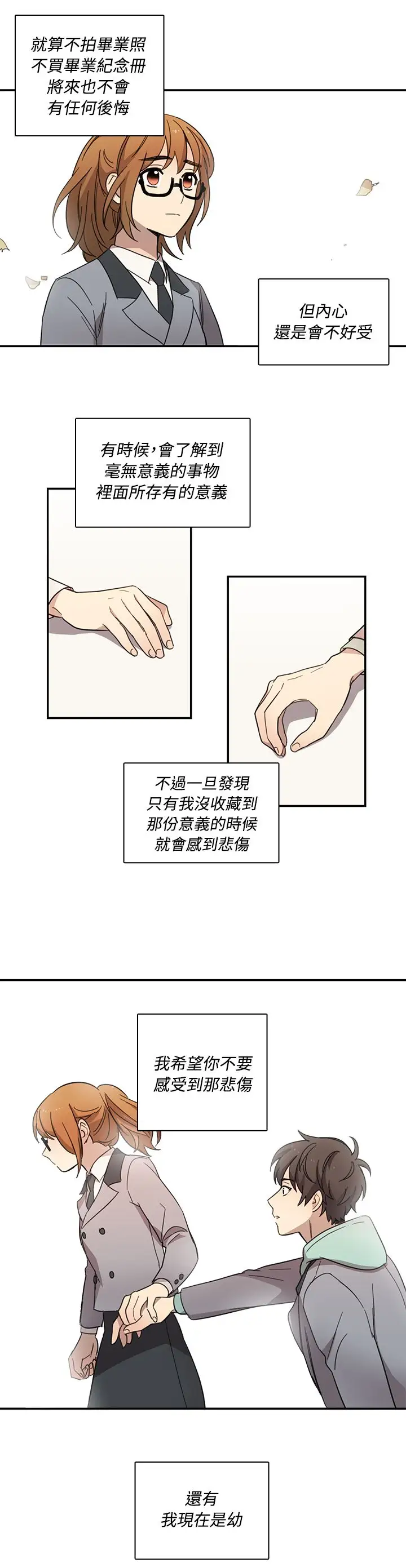 高(3)实习女教师第15话