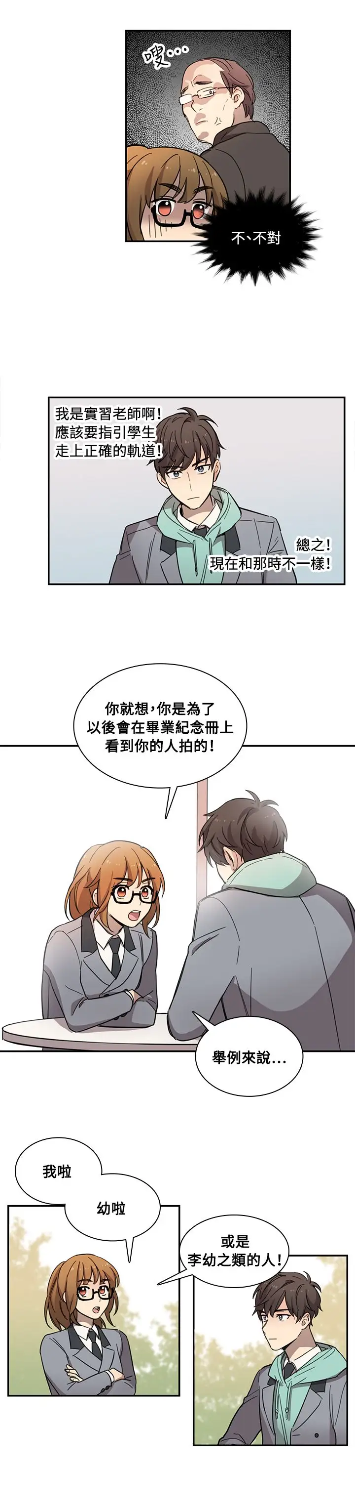 高（3）实习女教师第16话