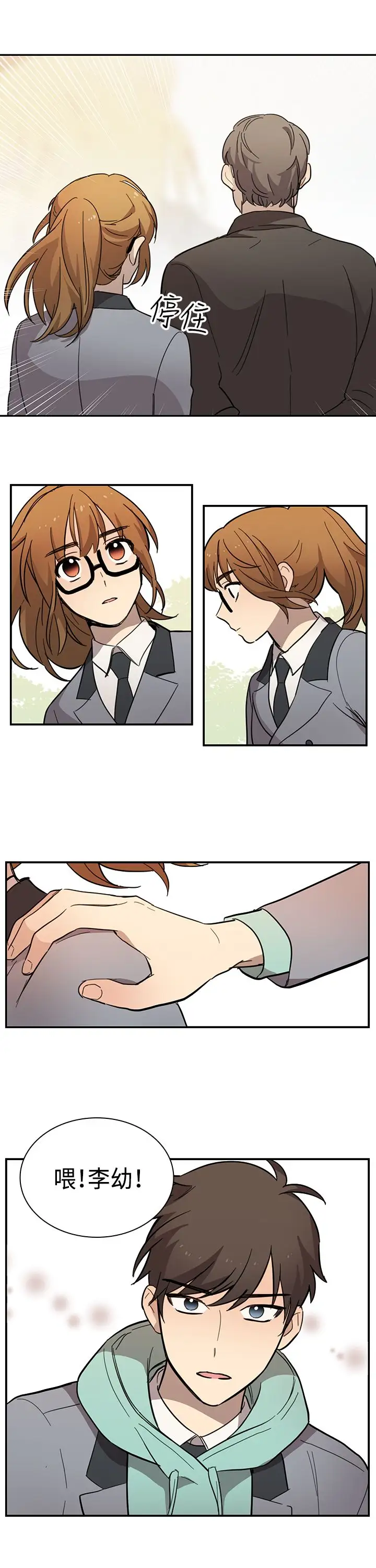 高（3）实习女教师第17话