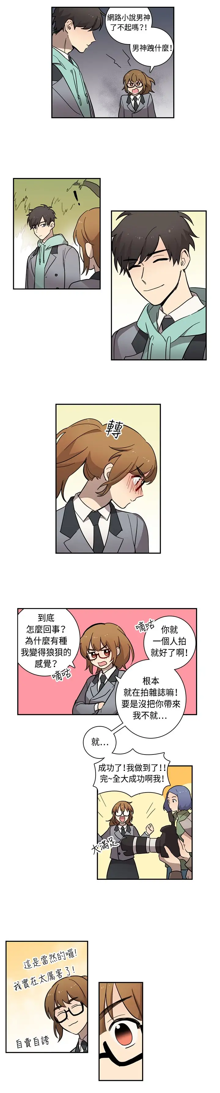 高(3)实习女教师第17话