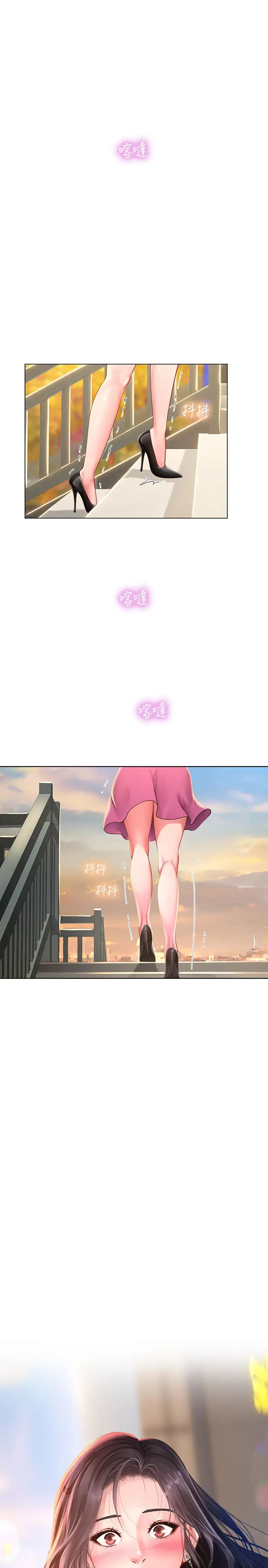 享乐补习街第71话-翰修，我现在去找你!