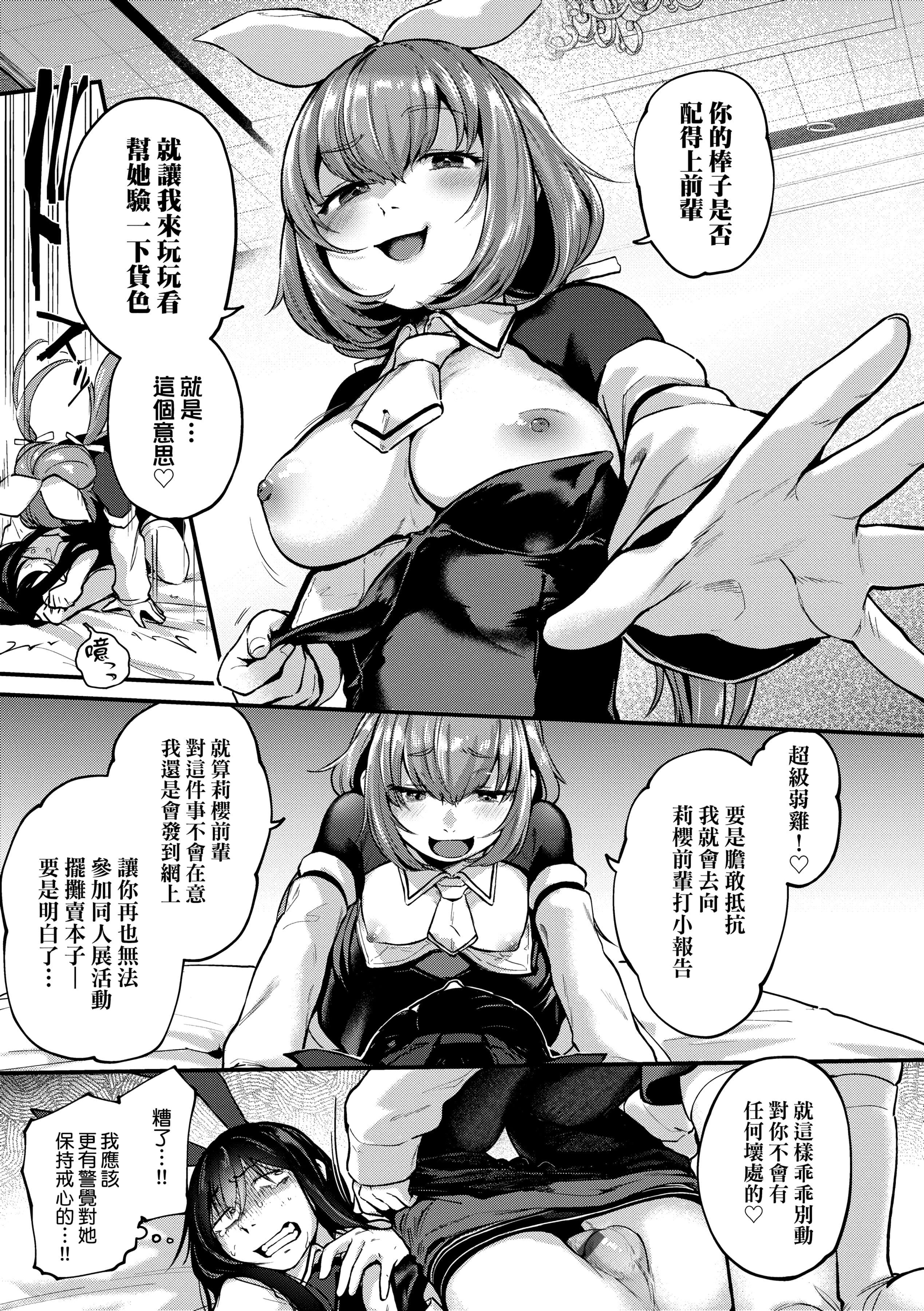 [ごさいじ]同人作傢はコスプレえっちの梦を见るか[中国翻訳][DL版][ごさいじ]同人作傢はコスプレえっちの梦を见るか[中国翻訳][DL版]