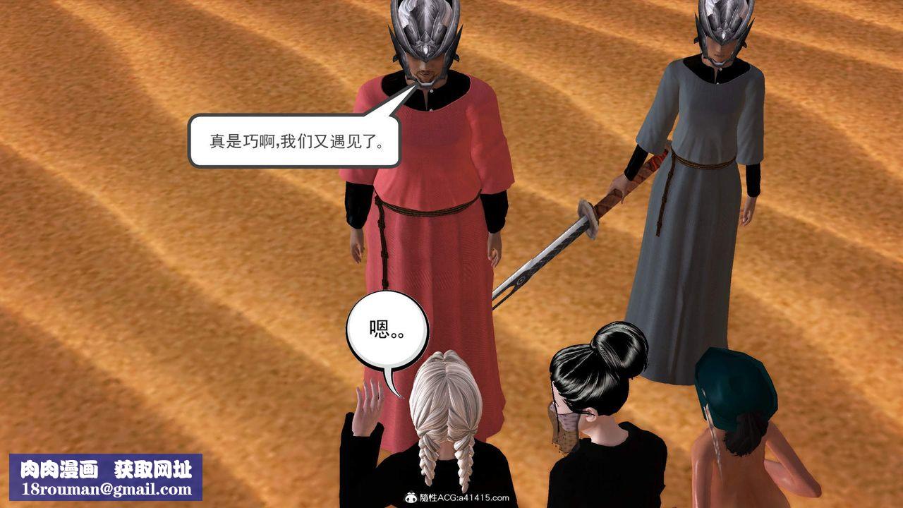 [3D]紫嫣第1-2季第26話-第二季