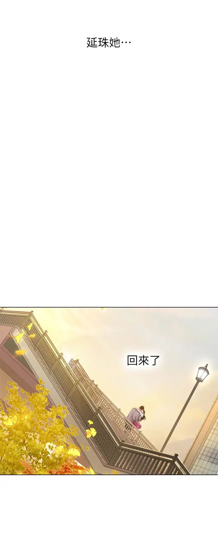 享乐补习街第72话-危机促成的浪漫约会