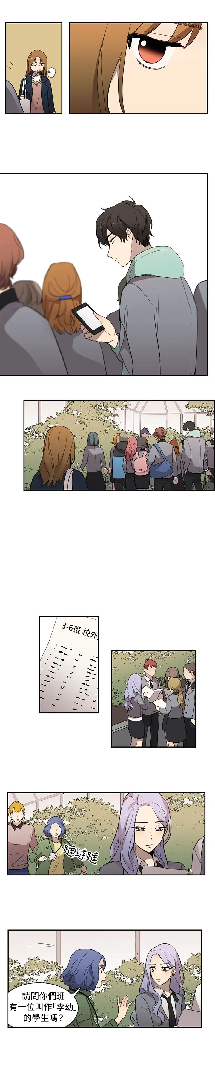 高（3）实习女教师第18话