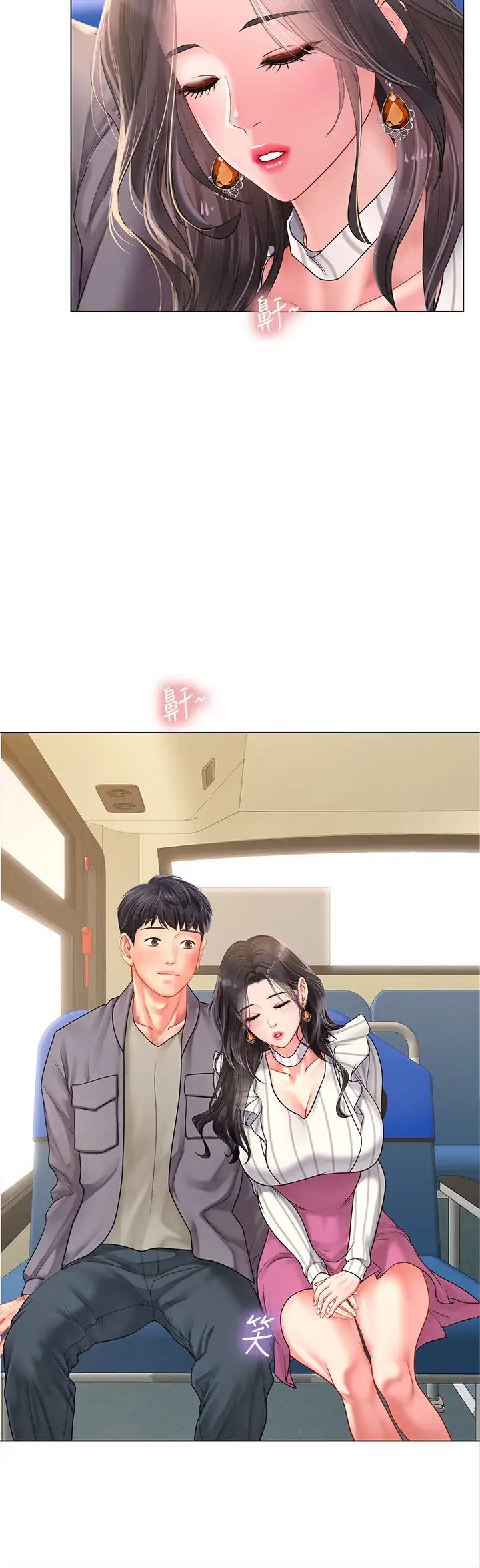 享乐补习街第72话-危机促成的浪漫约会