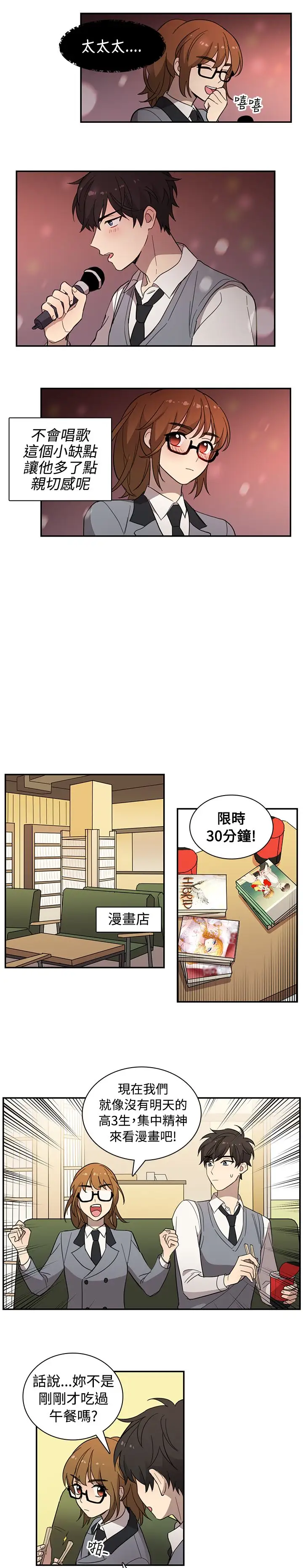 高(3)实习女教师第20话