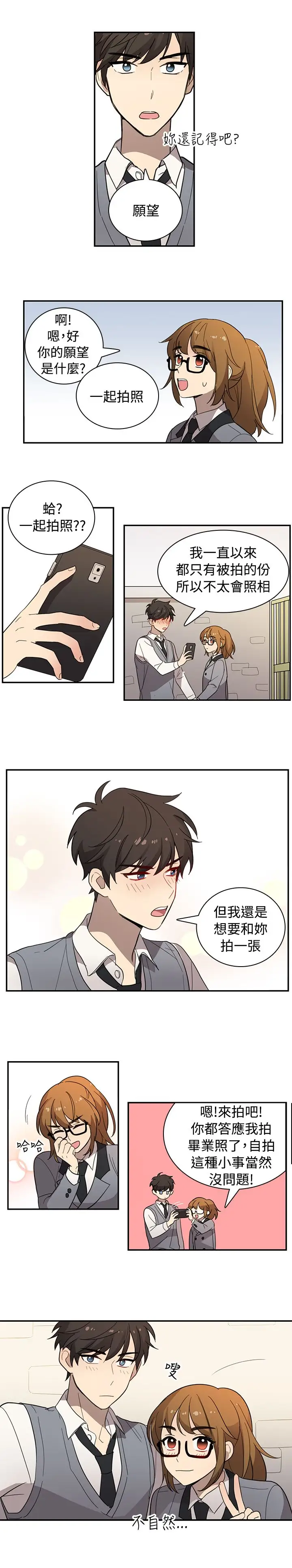 高(3)实习女教师第20话