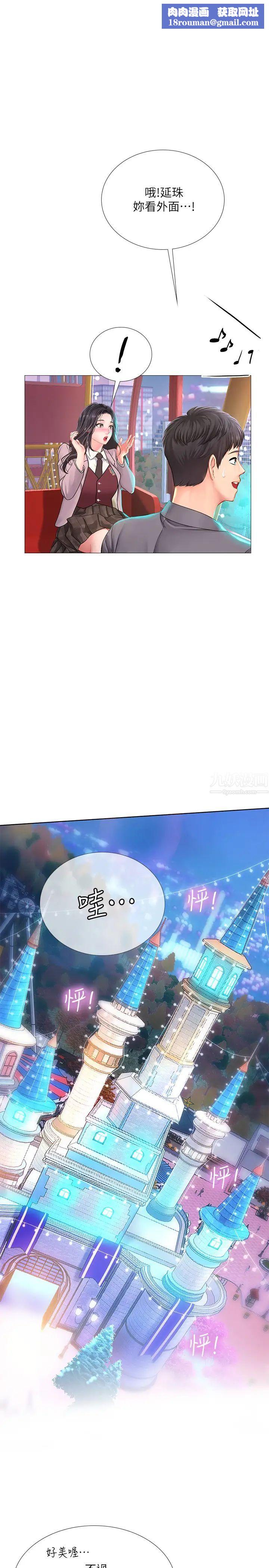 享乐补习街第73话-延珠的性感诱惑