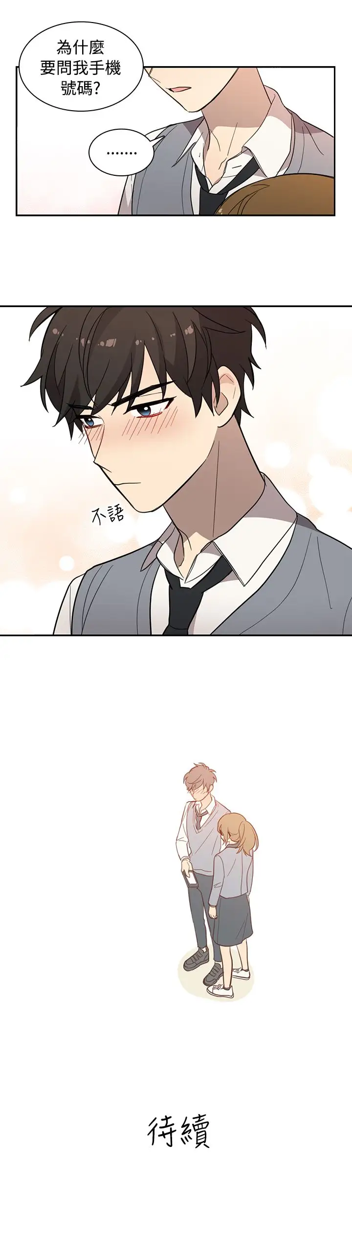 高(3)实习女教师第20话