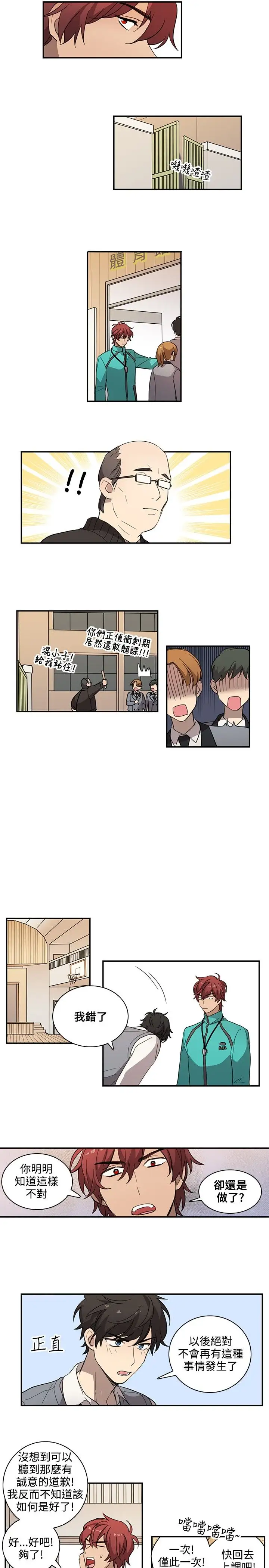 高（3）实习女教师第21话