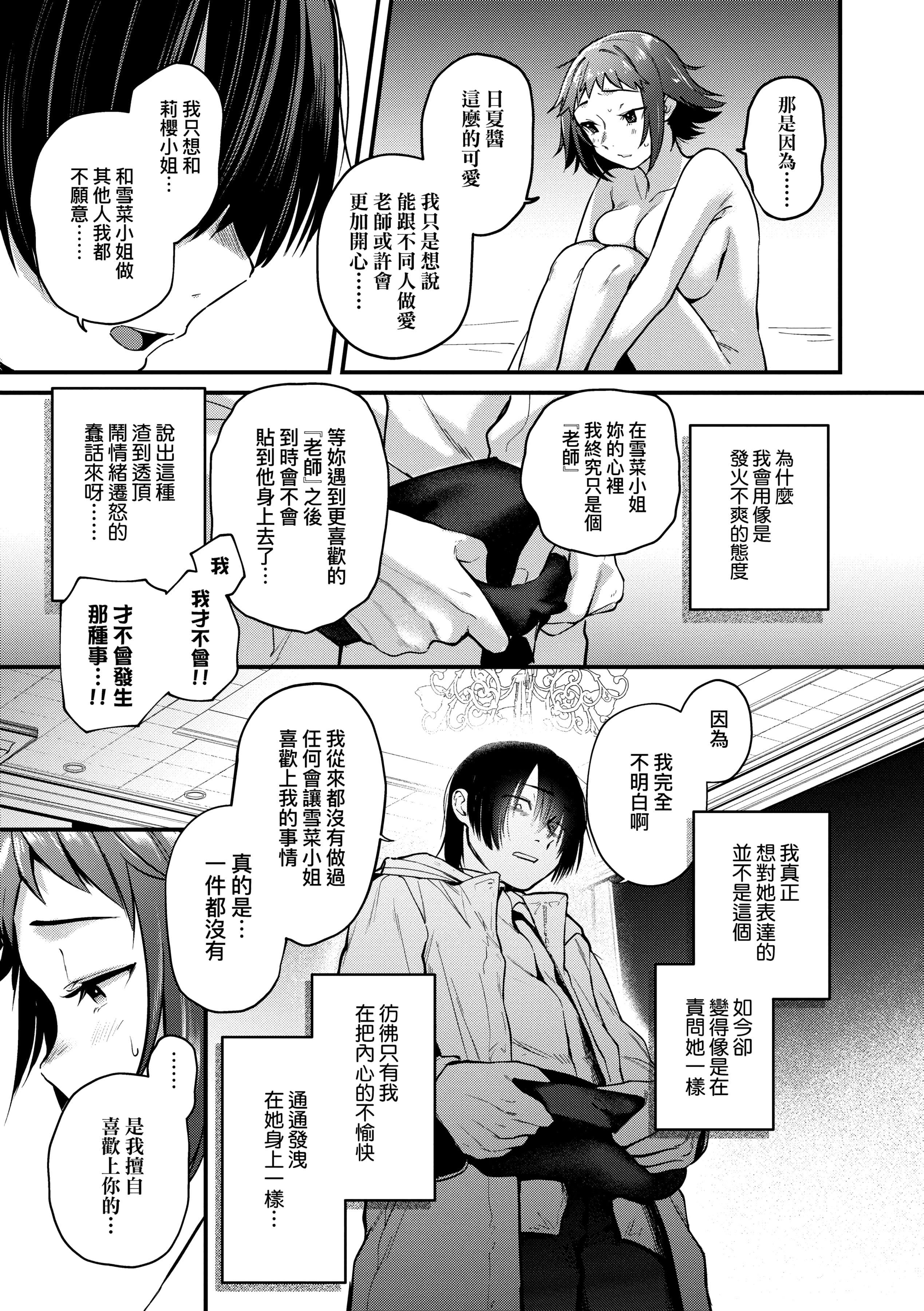 [ごさいじ]同人作傢はコスプレえっちの梦を见るか[中国翻訳][DL版][ごさいじ]同人作傢はコスプレえっちの梦を见るか[中国翻訳][DL版]