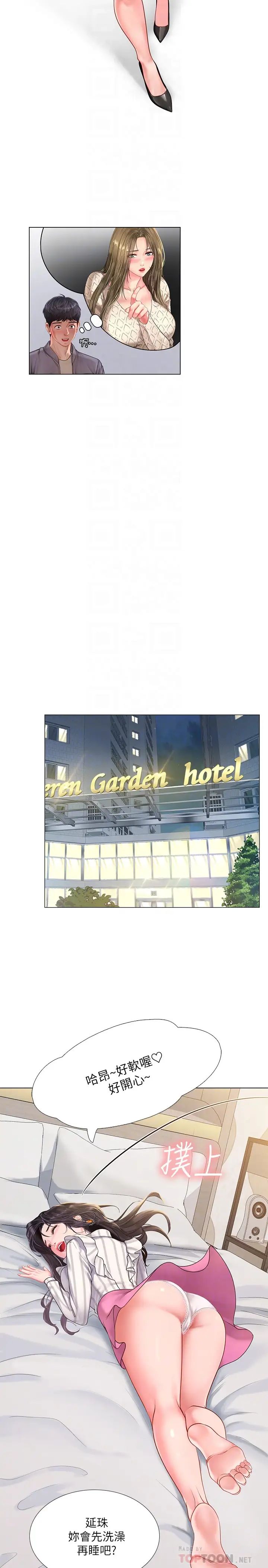 享乐补习街第73话-延珠的性感诱惑