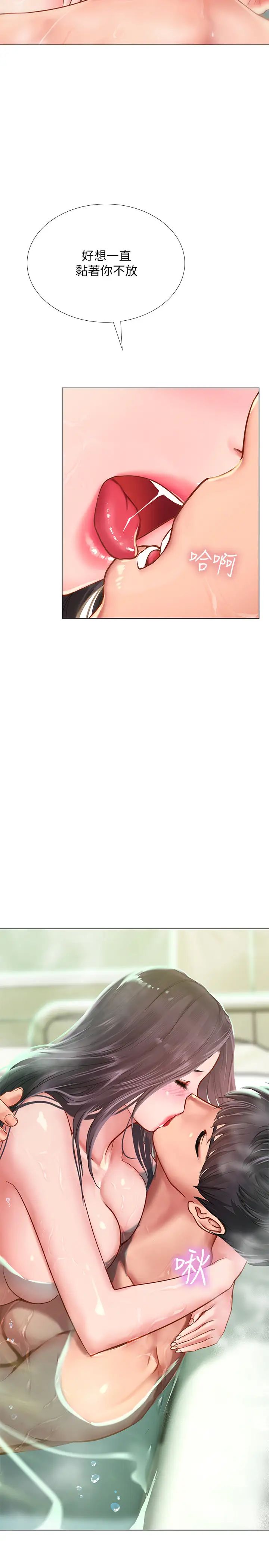 享乐补习街第73话-延珠的性感诱惑