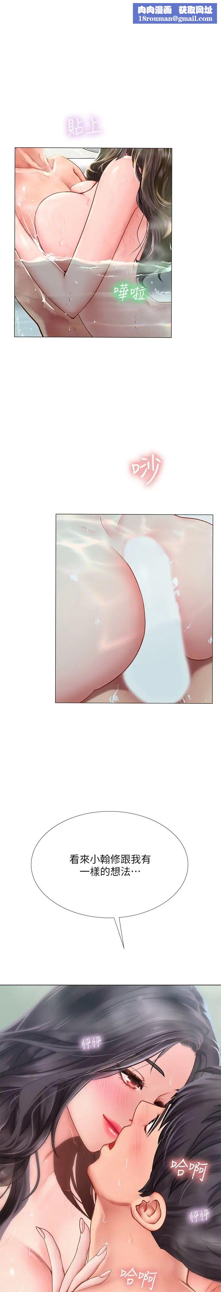 享乐补习街第74话-在水中激情相拥