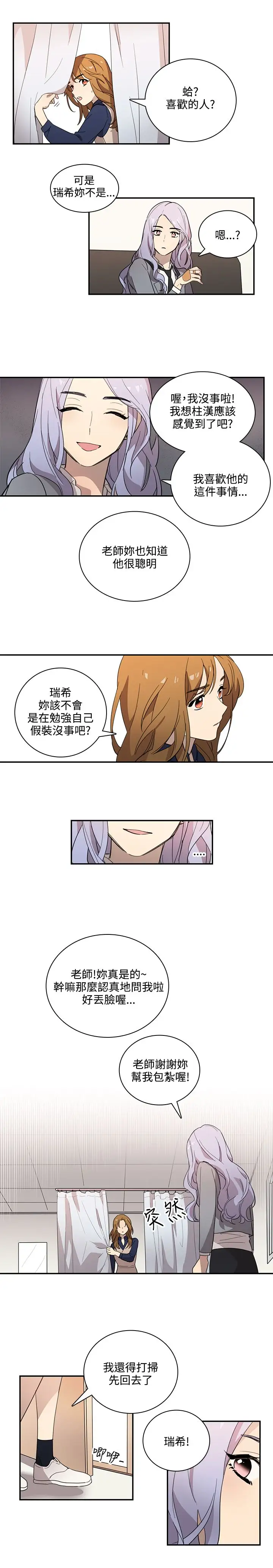 高（3）实习女教师第23话