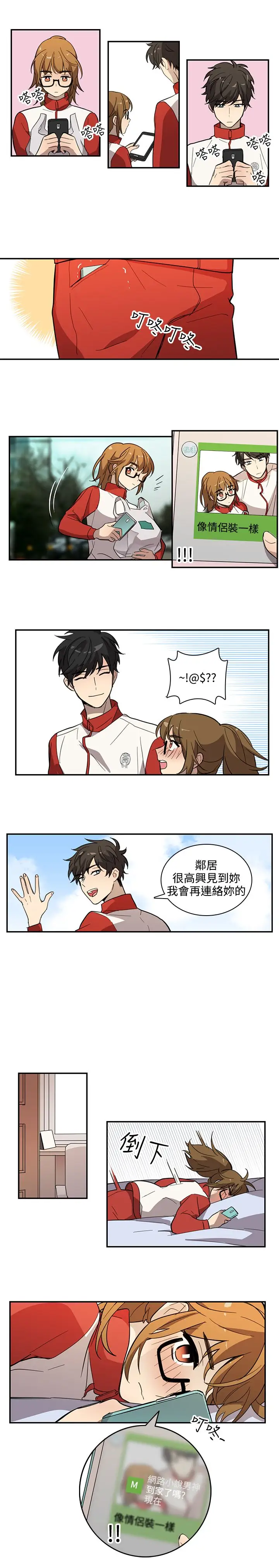 高（3）实习女教师第24话