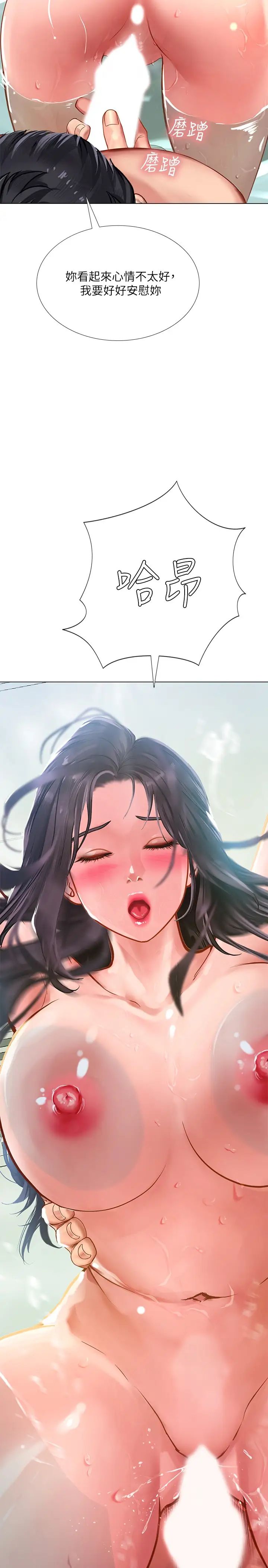 享樂補習街第74話-在水中激情相擁