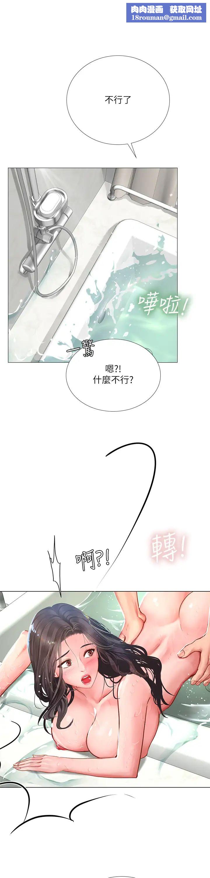 享乐补习街第75话-你害我变淫荡了