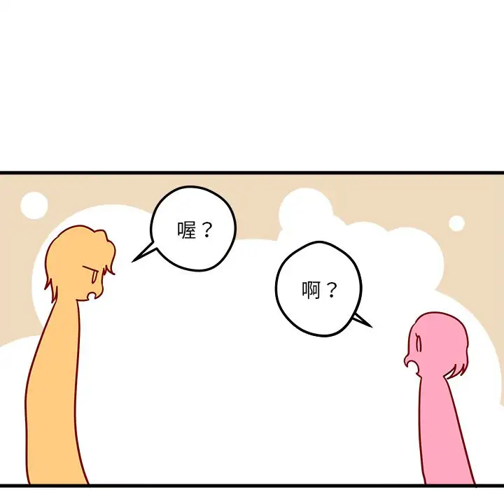 恋爱攻略第4章