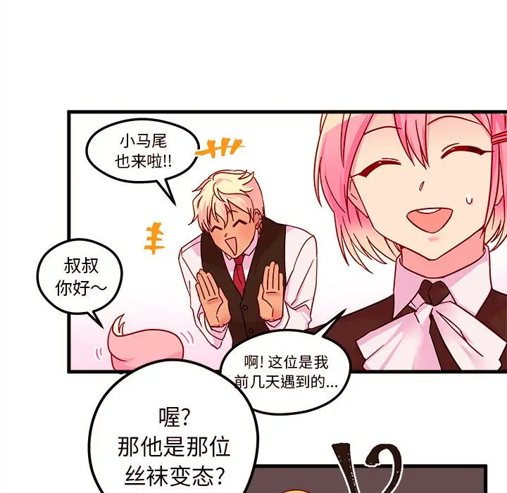 恋爱攻略第4章