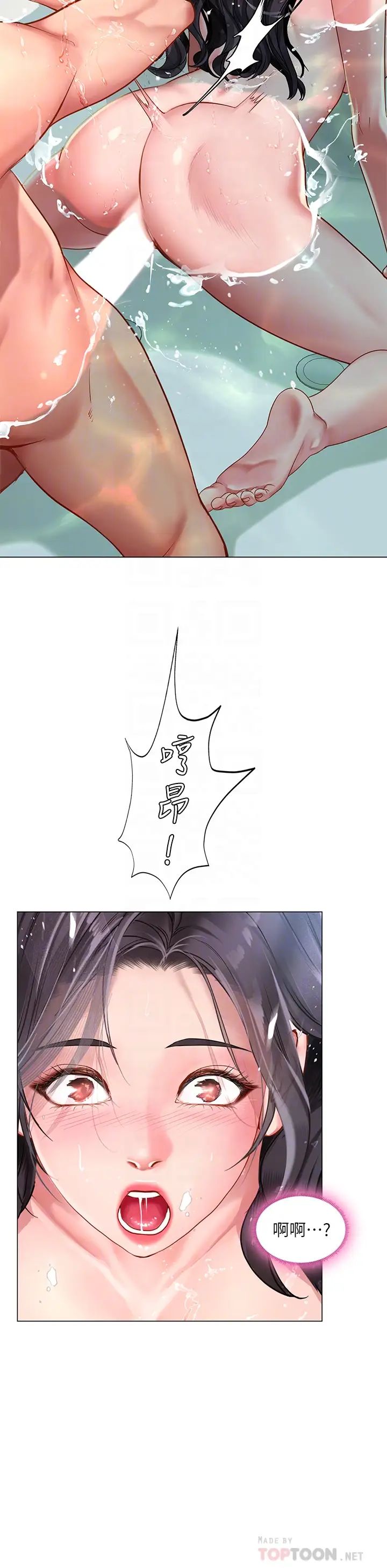 享乐补习街第75话-你害我变淫荡了