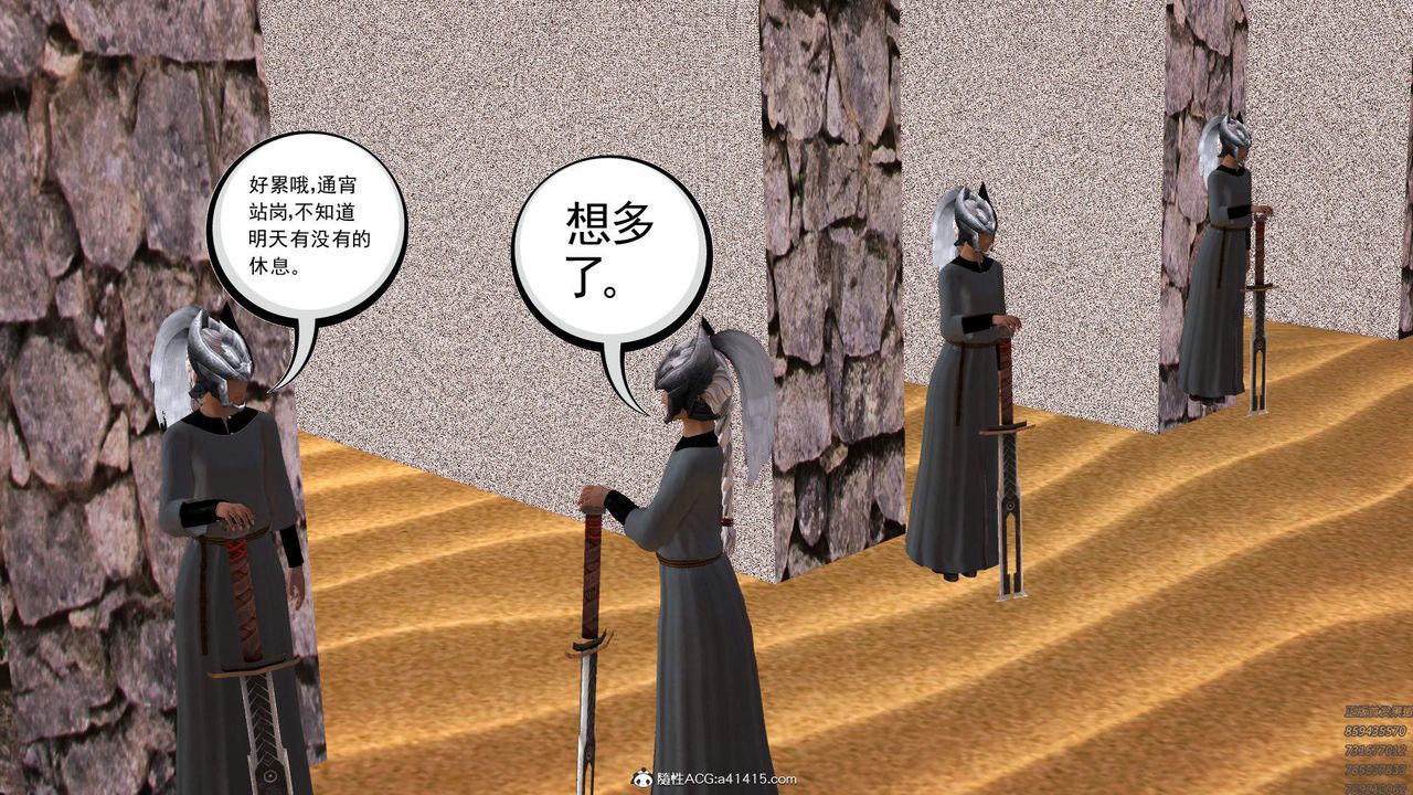 [3D]紫嫣第1-2季第29话-第二季