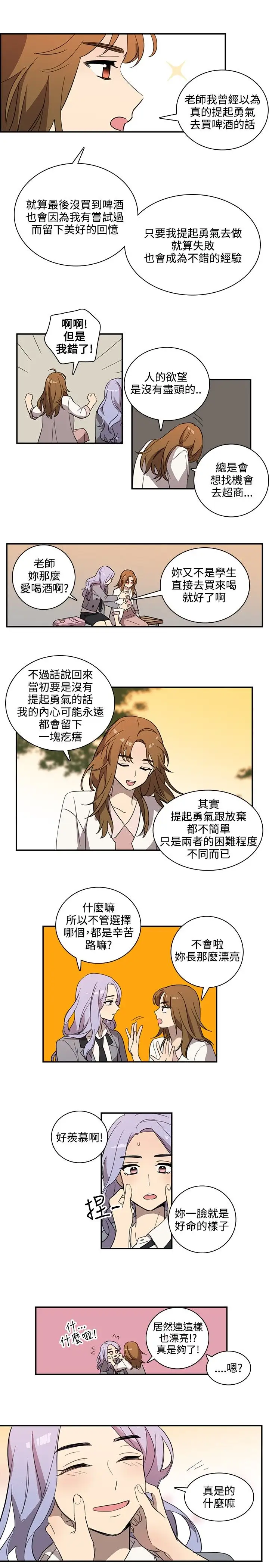 高(3)实习女教师第26话