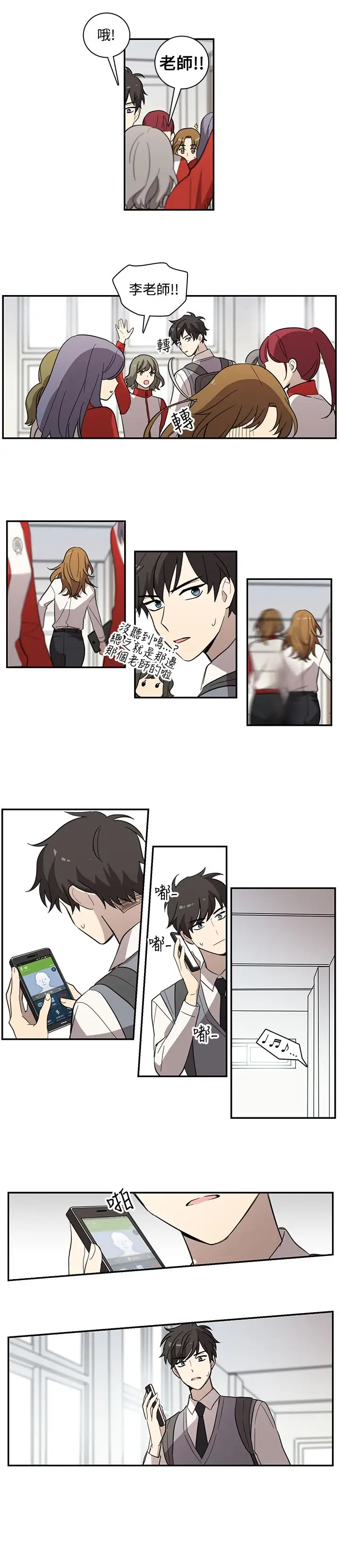 高(3)实习女教师第27话