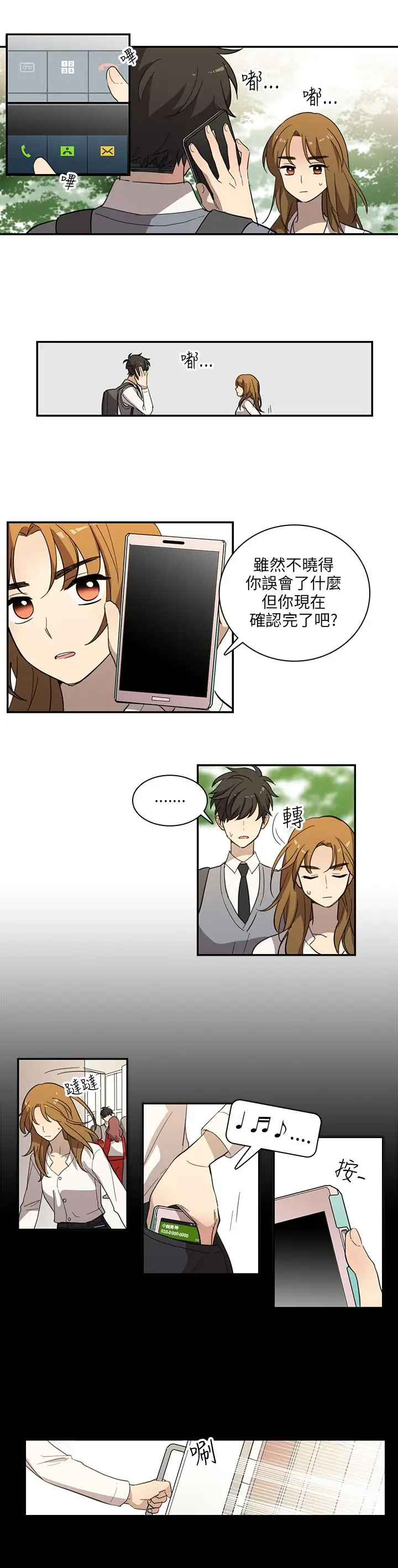 高（3）实习女教师第28话