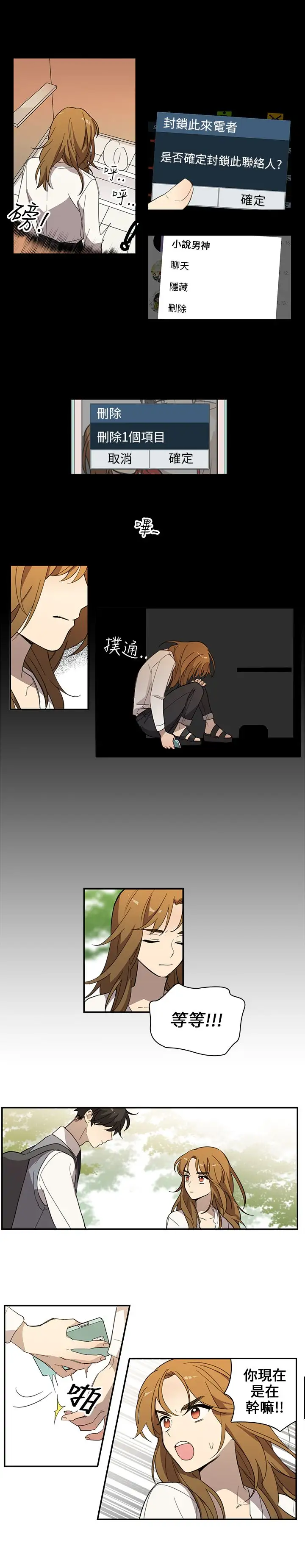 高（3）实习女教师第28话